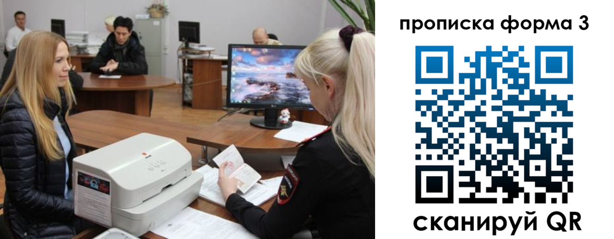 прописка регистрация в Дудинке