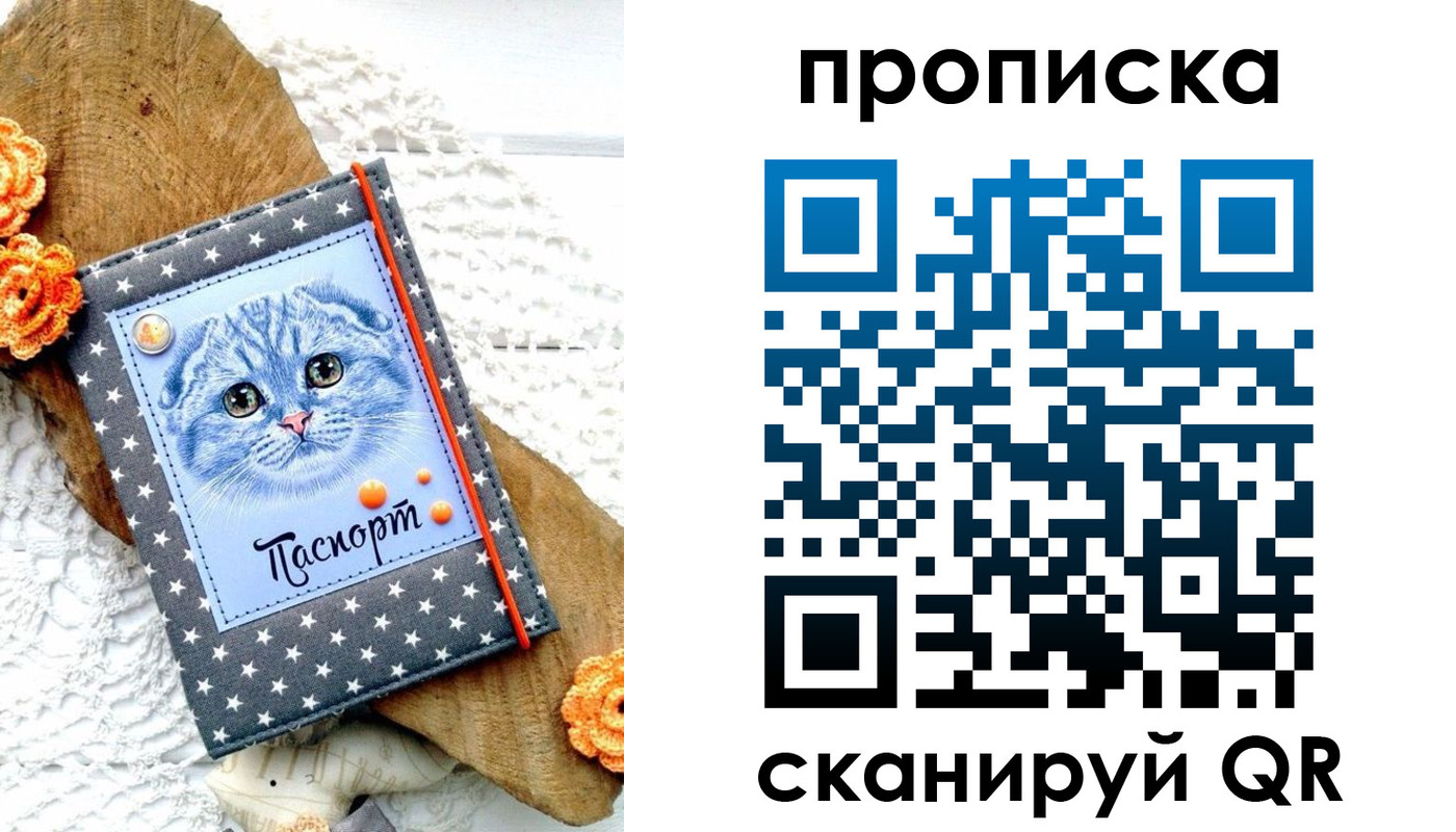 прописка от собственника в Дудинке