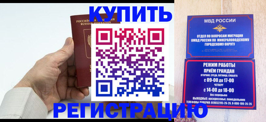 временная регистрация в квартире в Дудинке